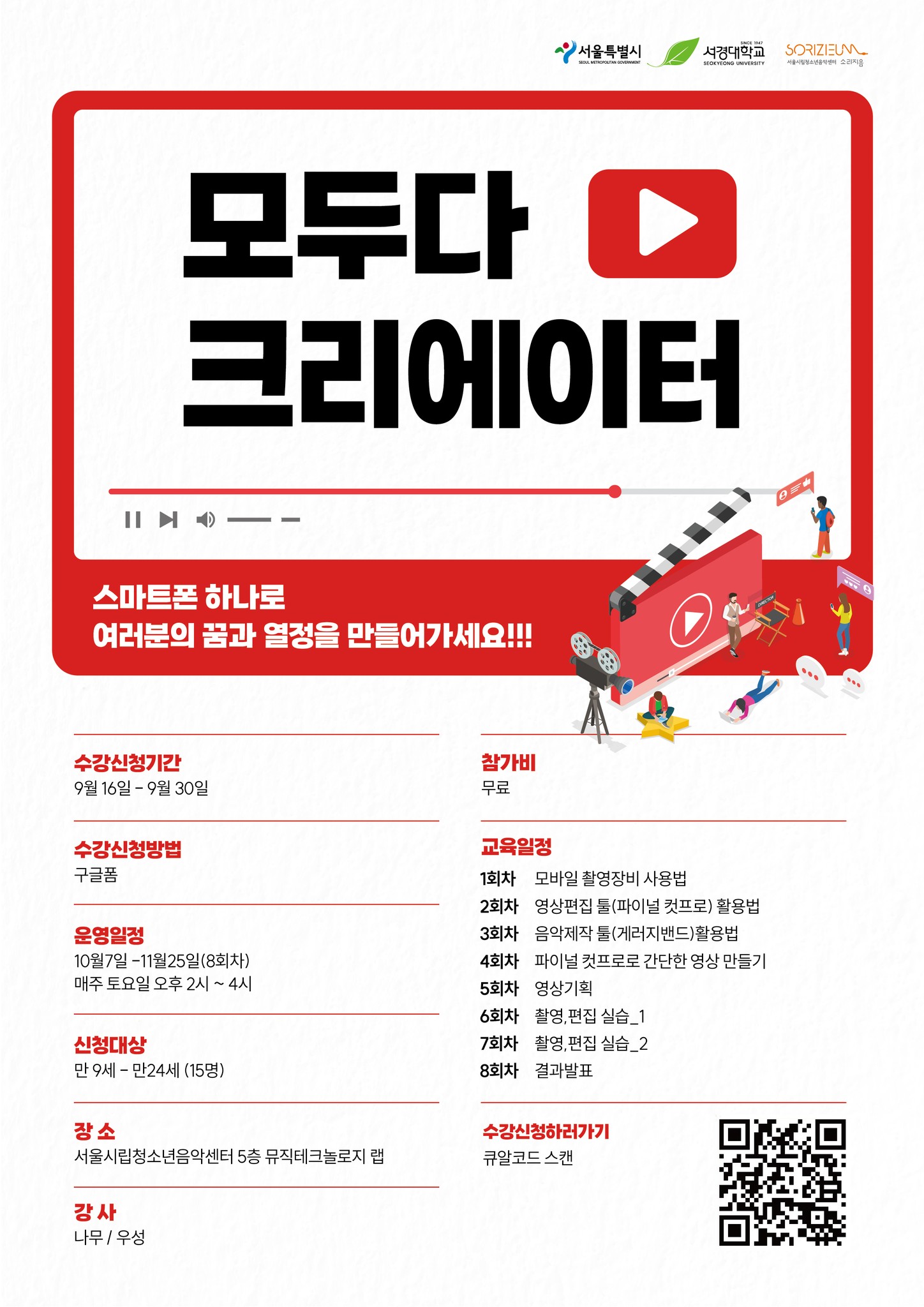 모두 다 크리에이터